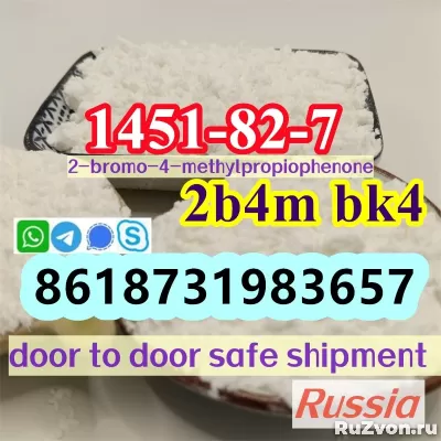 cas 1451-82-7 2B4M white BK4 Powder 100% safe shipment to RU фото 2