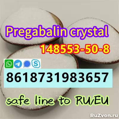 Pregabalin 148553-50-8 Lyric white crystal powder safe ship фото 2