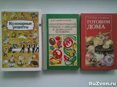 Популярные книги по кулинарии, избранные рецепты фото 6