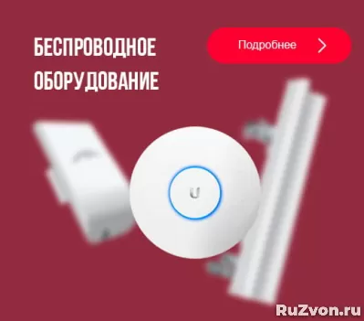 Беспроводное оборудование Wi-Fi фото