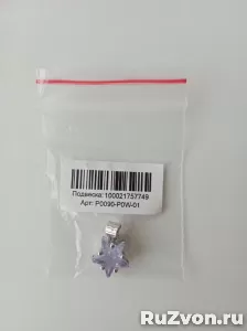 Кулон подвеска звезда фиолетовый камень Sunlight бижутерия фото