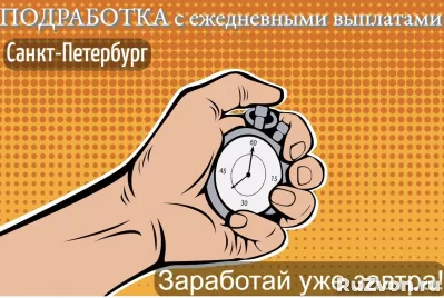 Стабильная необременительная подработка для бывших сотрудник фото