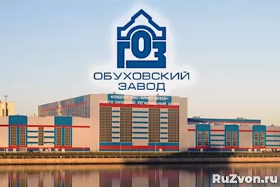 АО «Обуховский завод» реализует неликвиды фото
