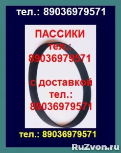 Пассики для радиотехники 001 не ставьте самодельные пассики фото