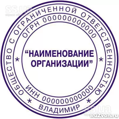 частный мастер сделает печать штамп для всех желающих фото 1