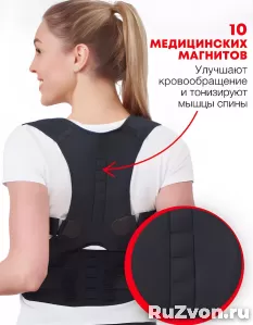 Магнитный корректор осанки Doctor Back фото 4