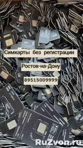 Симкарты без регистрации Ростов 89515009999 фото