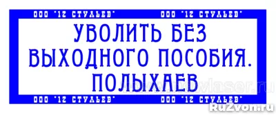 Заказать  печать штамп частный мастер доставка по Дагестану фото 10
