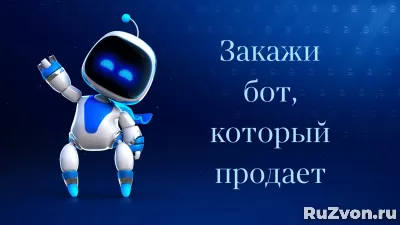 Чат-боты фото