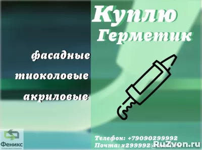 Куда деть старые герметики? фото