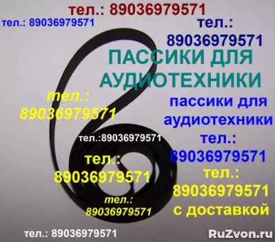 пассик для JVC L-A11 (Япония) пассики для проигрывателей вин фото