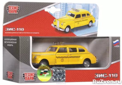 Автомобиль Зис-110 Такси "Технопарк" фото