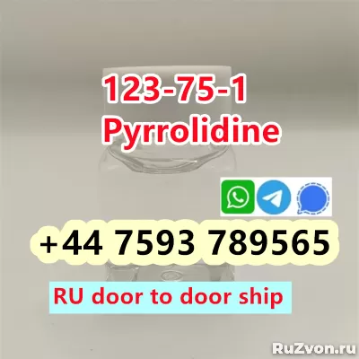 cas 123-75-1 Pyrrolidine фото