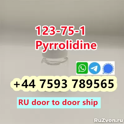 cas 123-75-1 Pyrrolidine фото 3