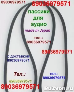 Пассики для веги 120 122с арктура унитры unitra g602 106 108 фото