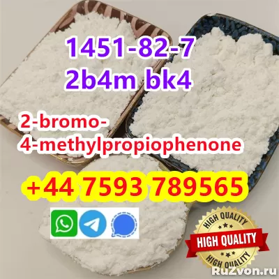 cas 1451-82-7 2B4M BK4 Powder safe shipment to RU фото 2