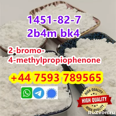 cas 1451-82-7 2B4M BK4 Powder safe shipment to RU фото