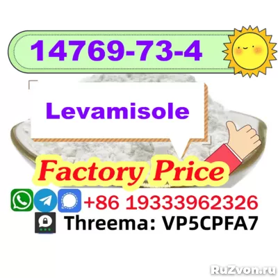 cas 14769-73-4 levamisole with safe delivery levamisole base фото 1