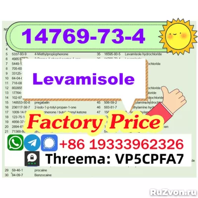 cas 14769-73-4 levamisole with safe delivery levamisole base фото 3