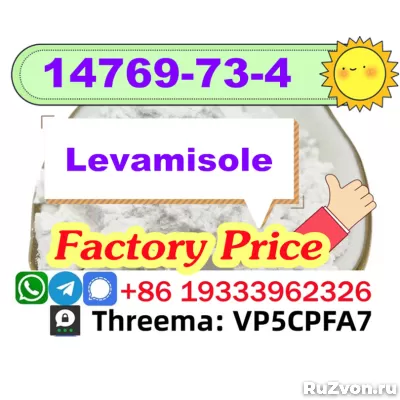 cas 14769-73-4 levamisole with safe delivery levamisole base фото 2