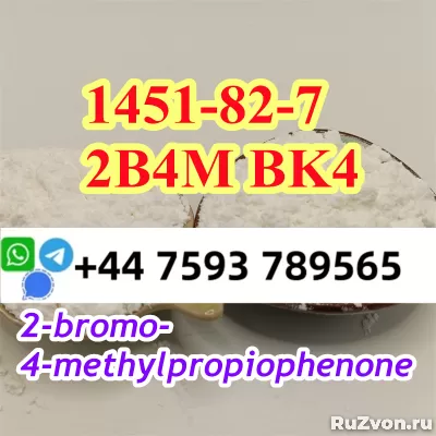 cas 1451-82-7 2B4M BK4 Powder 2-bromo-4-methylpropiophenone фото 3