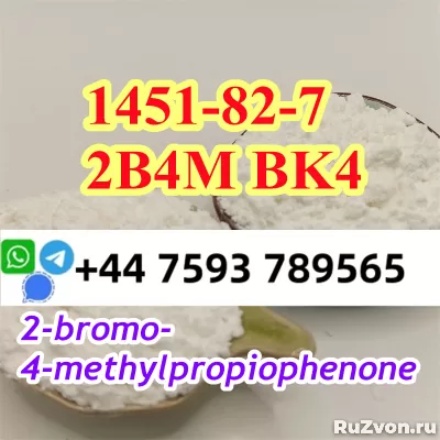 cas 1451-82-7 2B4M BK4 Powder 2-bromo-4-methylpropiophenone фото 2