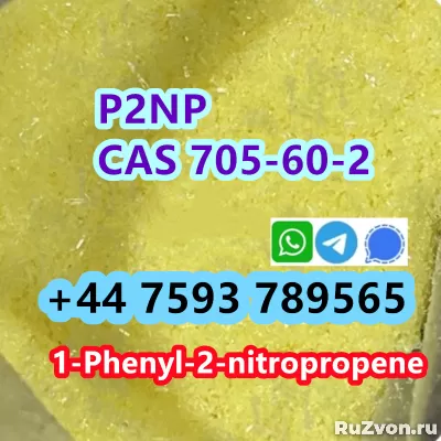 P2NP CAS 705-60-2 powder 1-Phenyl-2-nitropropene powder фото