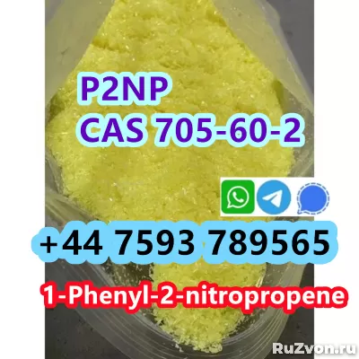 P2NP CAS 705-60-2 powder 1-Phenyl-2-nitropropene powder фото 3