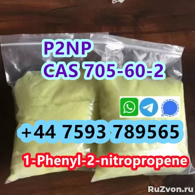 P2NP CAS 705-60-2 powder 1-Phenyl-2-nitropropene powder фото 1