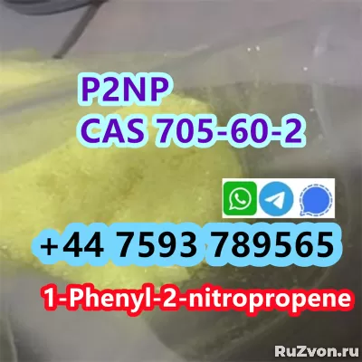 P2NP CAS 705-60-2 powder 1-Phenyl-2-nitropropene powder фото 2