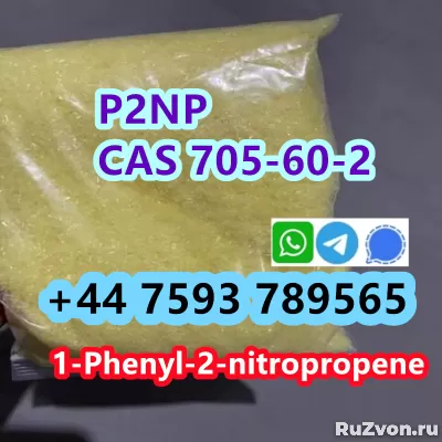 P2NP CAS 705-60-2 powder 1-Phenyl-2-nitropropene powder фото 4