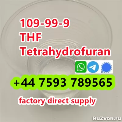 cas 109-99-9 THF Tetrahydrofuran фото 1