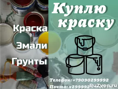 Куда деть старую краску? фото