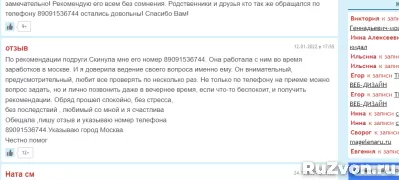 ПРИВОРОТ пар.ГАДАНИЕ на таро.ОТВОРОТ пар.ПОРЧА.ЧАСТНЫЕ УРОКИ фото