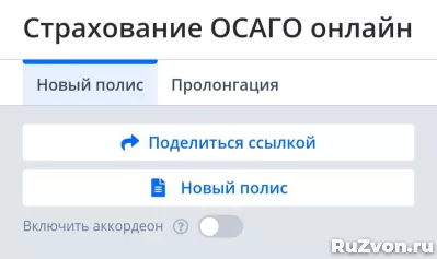 Страхование онлайн ОСАГО Ипотеки фото