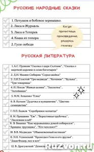 Читательский дневник для 1-4 класса купить фото 3