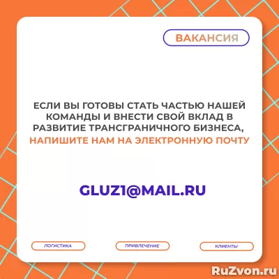 Мы  в поиске амбициозных и активных «Менеджеров по привлечен фото