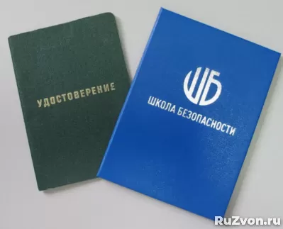 Получить удостоверение охранника за 3 дня в Белгороде фото