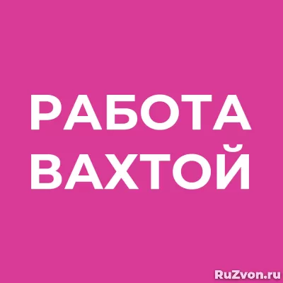 Разнорабочий на мясокомбинат в Тверской области. фото