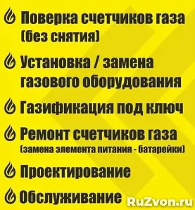 Поверка счетчиков воды газа Нижнекамск фото 1