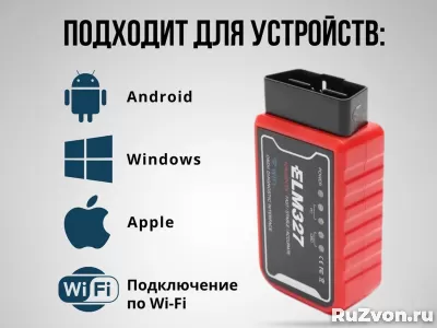 Диагностический автосканер Wi-fi ELM327 obdii V1.5 фото 1