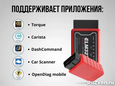 Диагностический автосканер Wi-fi ELM327 obdii V1.5 фото 2