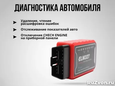 Диагностический автосканер Wi-fi ELM327 obdii V1.5 фото 6