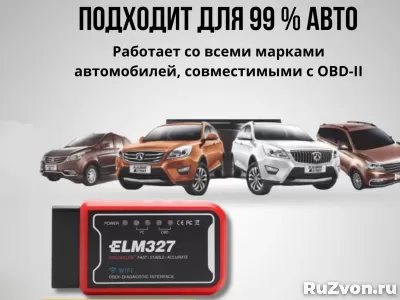 Диагностический автосканер Wi-fi ELM327 obdii V1.5 фото 4