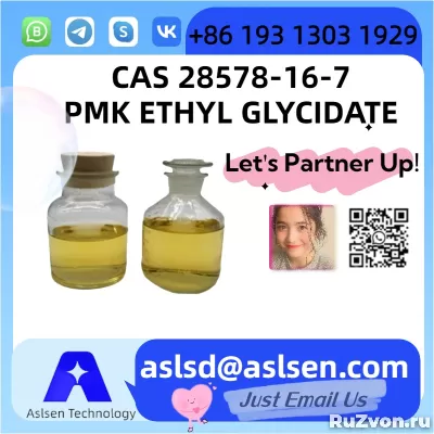 Premium PMK Ethyl Glycidate  CAS Registry Number: 28578-16-7 фото