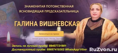 Гадание Мытищи. Снятие негатива. Любовная магия. фото