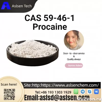 Procaine CAS 59-46-1 фото