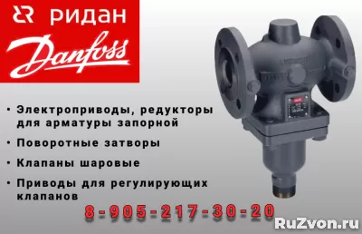 Куплю Клапан регулирующий VFG 2 Danfoss. Новый фото