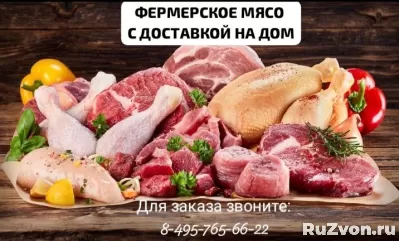 Фермерское мясо. фото