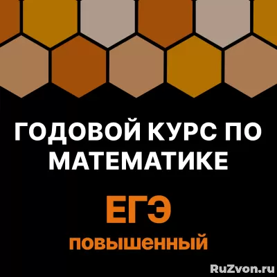 Репетитор | Математика | Химия | ЕГЭ, ОГЭ фото 3